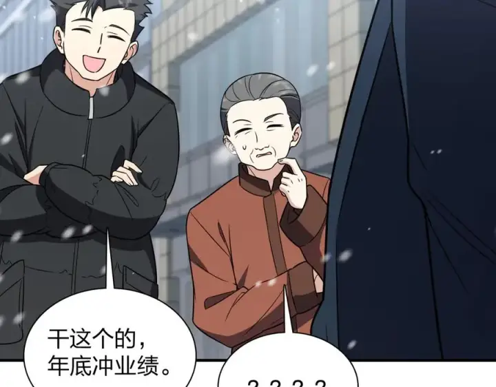 漫画《我家老婆来自一千年前》301第84张图