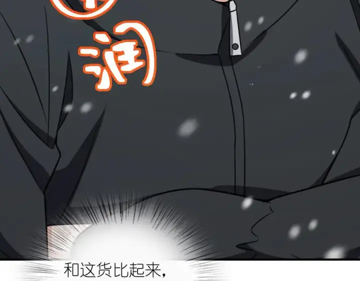 漫画《我家老婆来自一千年前》301第87张图