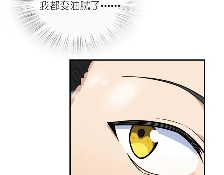 漫画《我家老婆来自一千年前》301第88张图