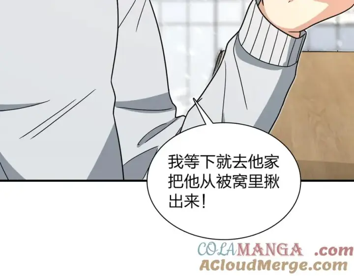 漫画《我家老婆来自一千年前》301第9张图