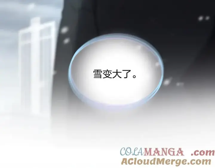漫画《我家老婆来自一千年前》301第93张图