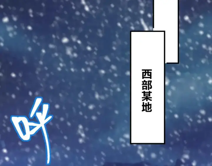 漫画《我家老婆来自一千年前》301第96张图