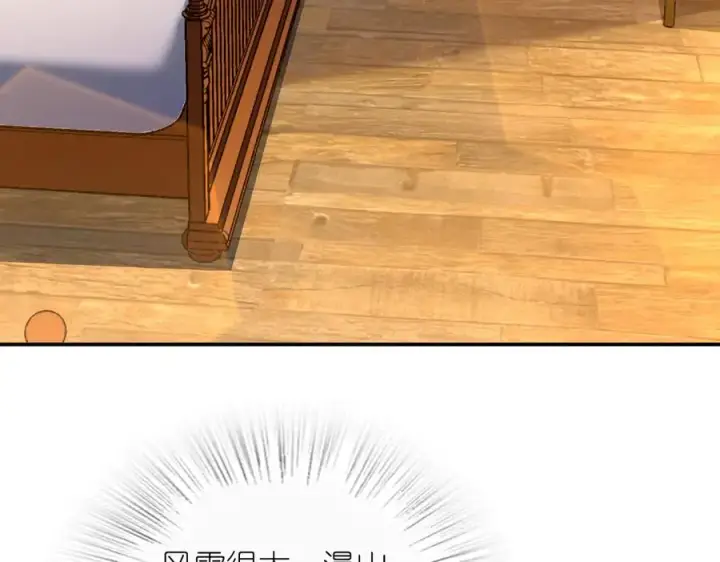 漫画《我家老婆来自一千年前》302第10张图