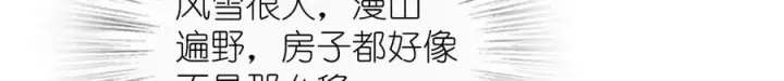 漫画《我家老婆来自一千年前》302第11张图