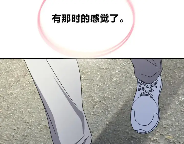 漫画《我家老婆来自一千年前》302第111张图