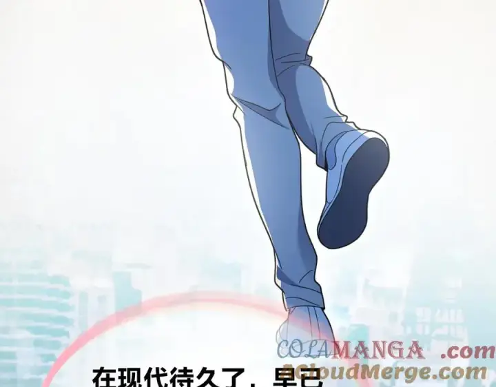 漫画《我家老婆来自一千年前》302第117张图
