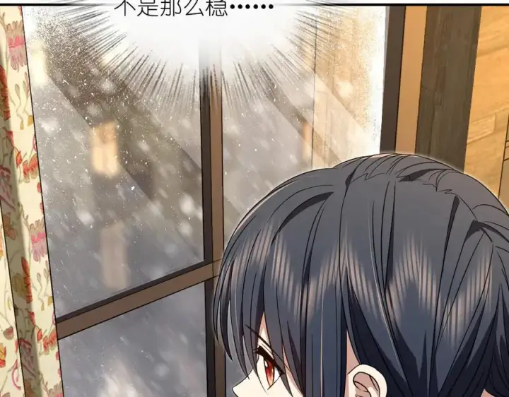 漫画《我家老婆来自一千年前》302第12张图
