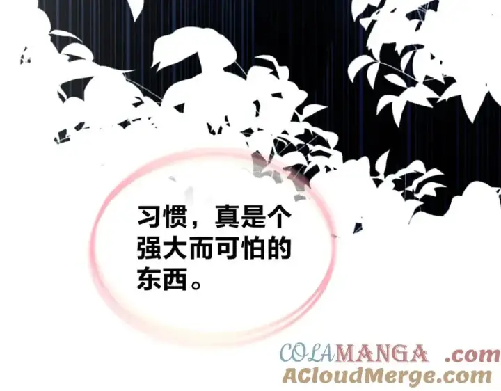 漫画《我家老婆来自一千年前》302第121张图