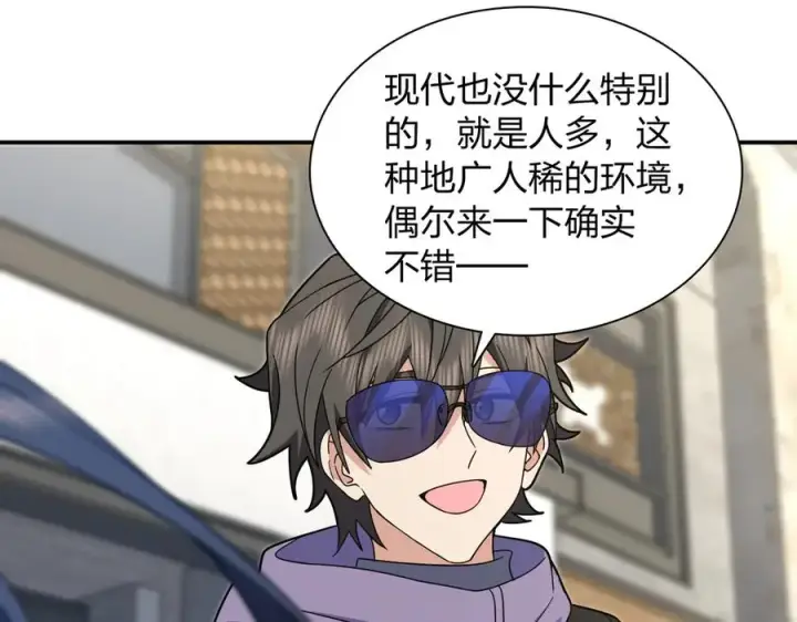 漫画《我家老婆来自一千年前》302第123张图