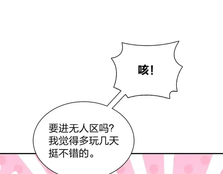漫画《我家老婆来自一千年前》302第135张图