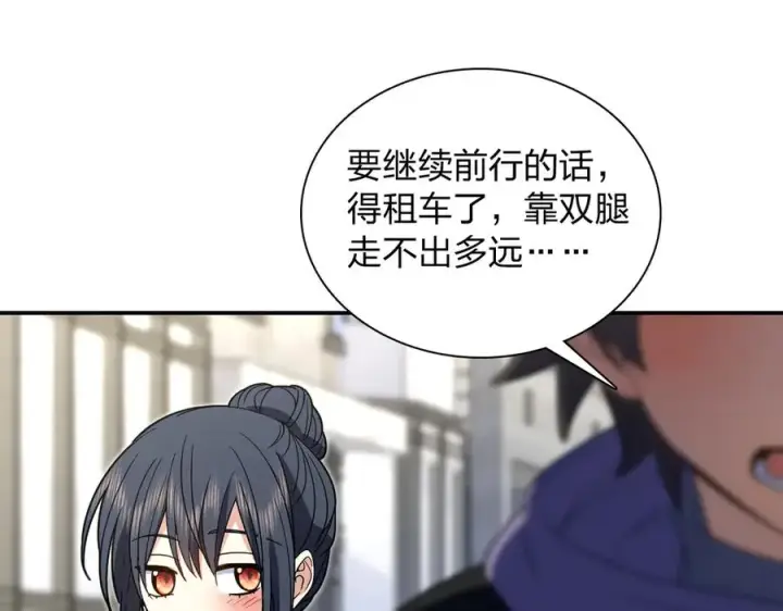 漫画《我家老婆来自一千年前》302第138张图