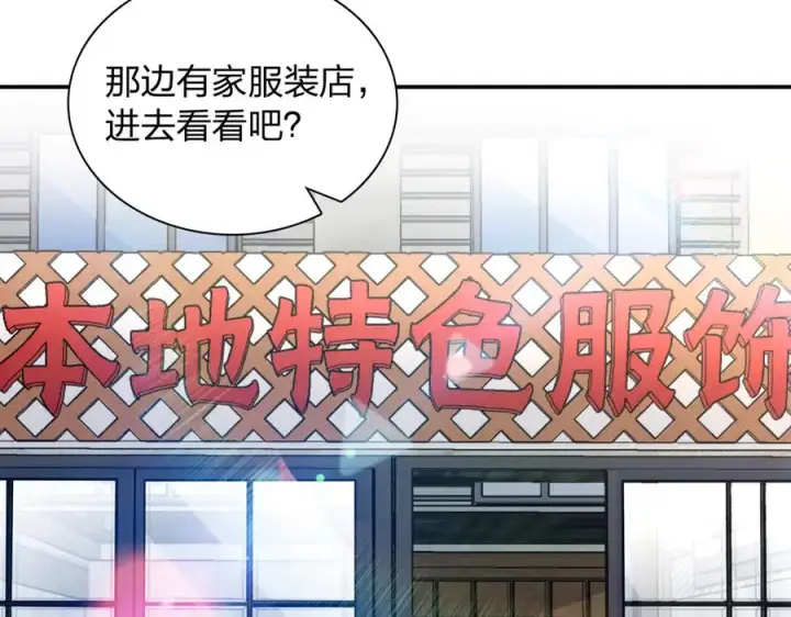 漫画《我家老婆来自一千年前》302第142张图