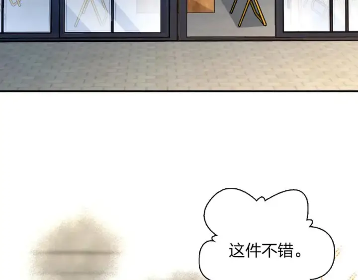 漫画《我家老婆来自一千年前》302第144张图