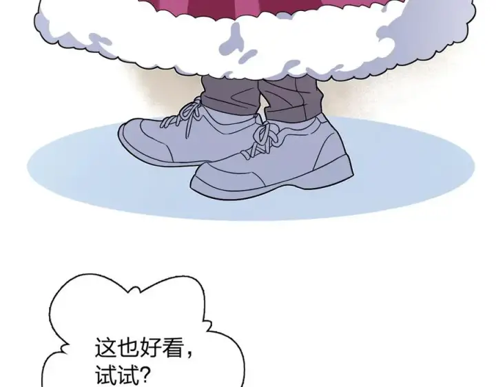 漫画《我家老婆来自一千年前》302第148张图