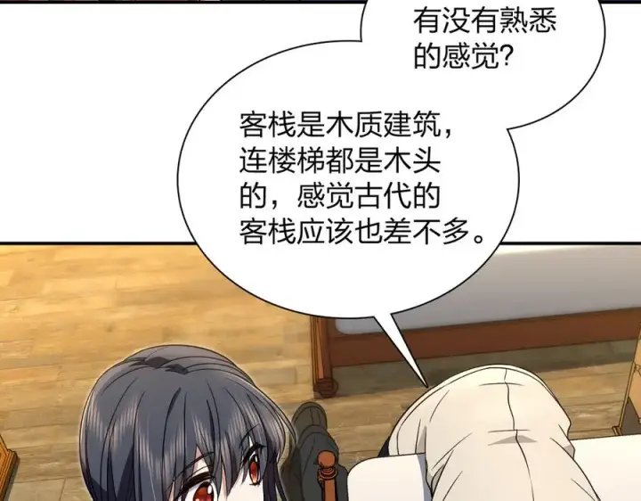 漫画《我家老婆来自一千年前》302第15张图