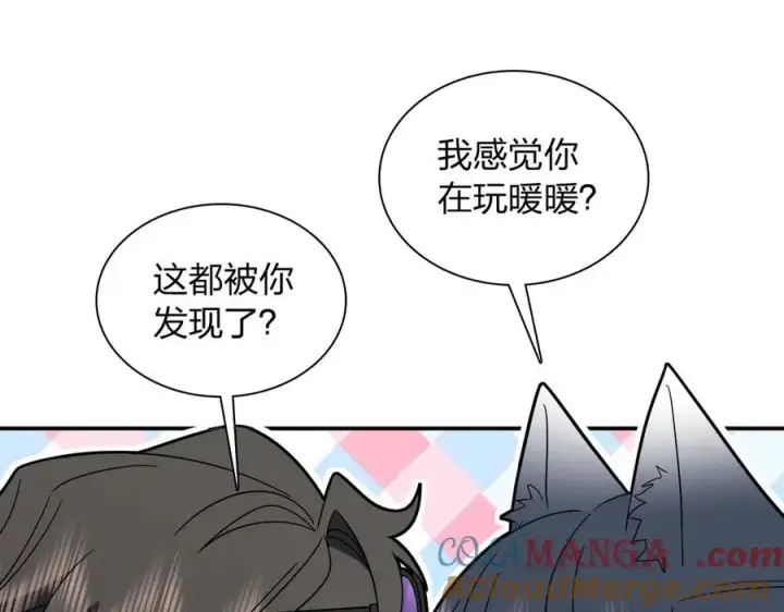 漫画《我家老婆来自一千年前》302第153张图