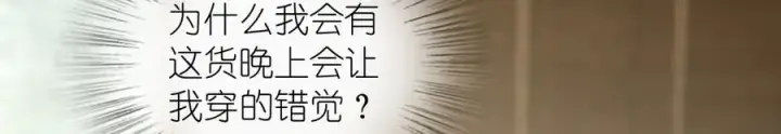 漫画《我家老婆来自一千年前》302第158张图