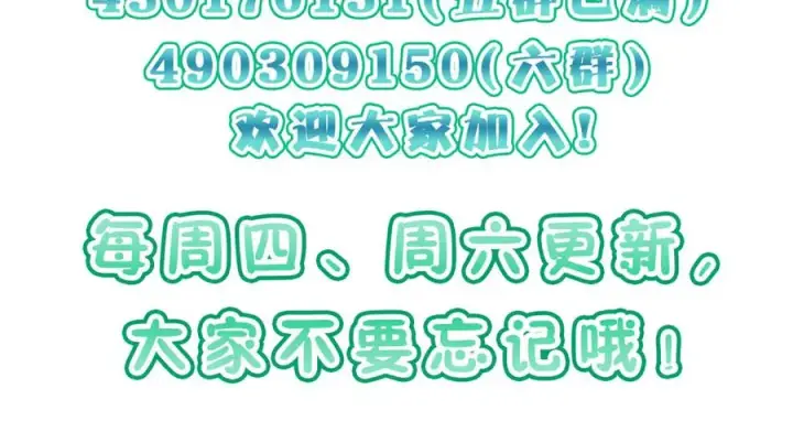 漫画《我家老婆来自一千年前》302第168张图