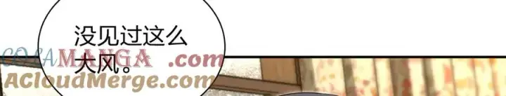 漫画《我家老婆来自一千年前》302第17张图