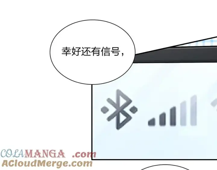 漫画《我家老婆来自一千年前》302第21张图