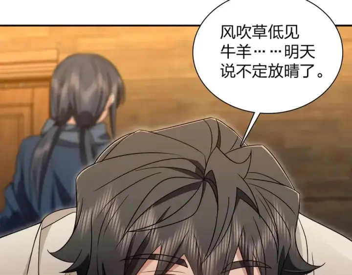 漫画《我家老婆来自一千年前》302第22张图