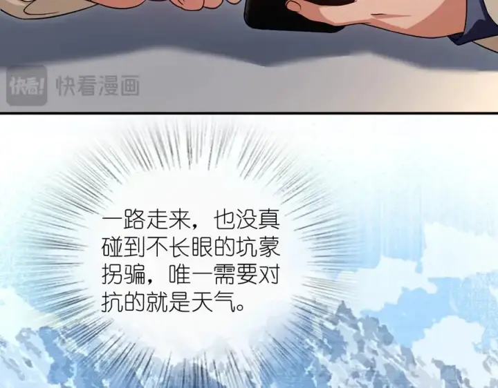 漫画《我家老婆来自一千年前》302第24张图