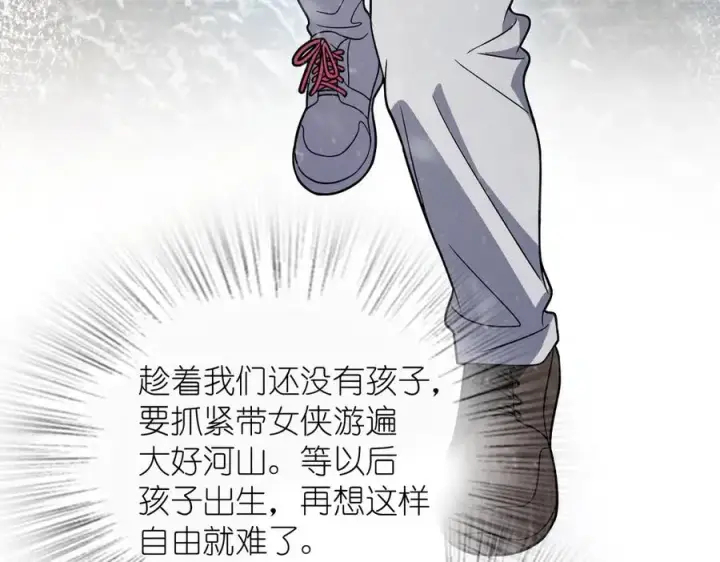 漫画《我家老婆来自一千年前》302第28张图