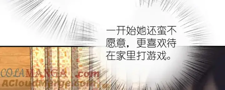 漫画《我家老婆来自一千年前》302第29张图