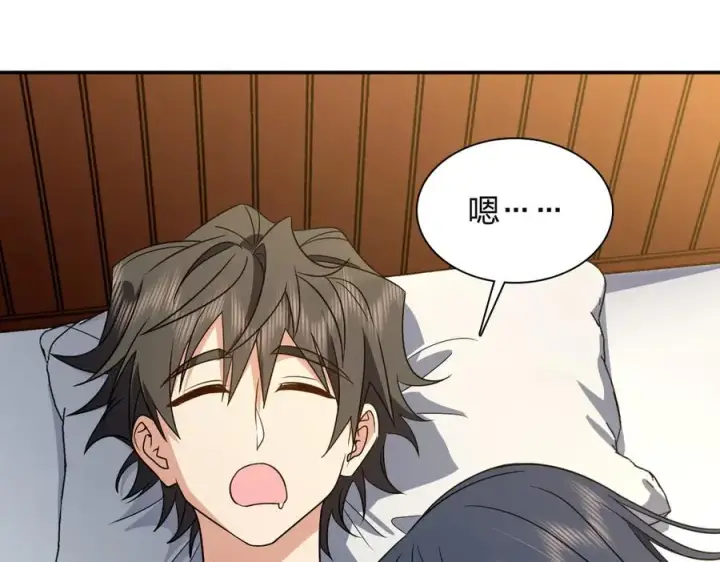 漫画《我家老婆来自一千年前》302第39张图