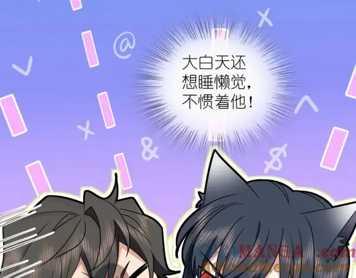 漫画《我家老婆来自一千年前》302第57张图