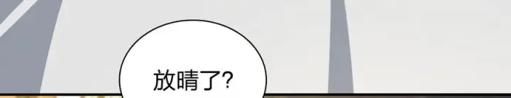 漫画《我家老婆来自一千年前》302第59张图