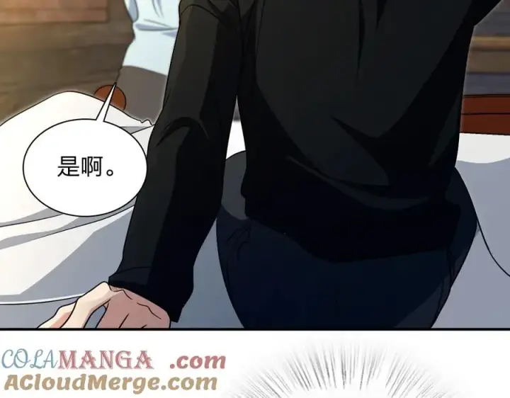 漫画《我家老婆来自一千年前》302第61张图