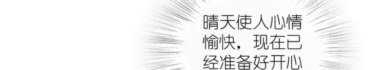 漫画《我家老婆来自一千年前》302第62张图