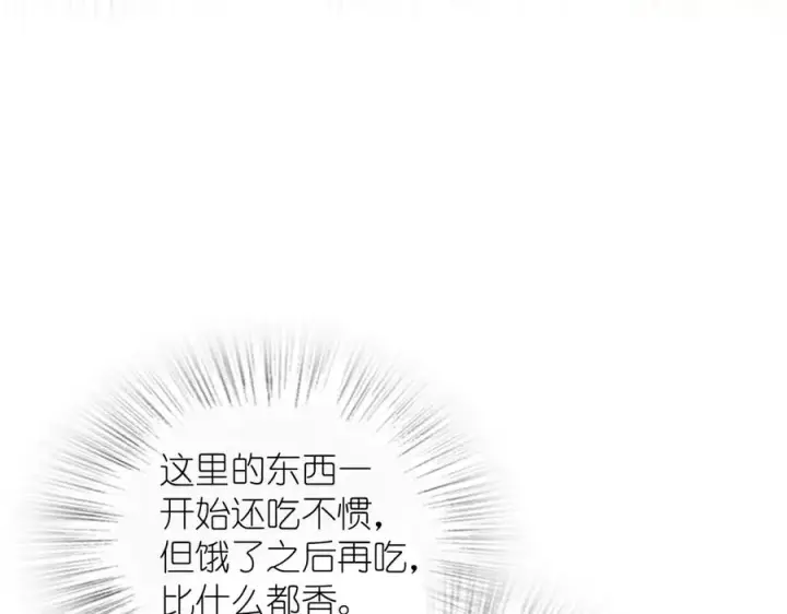 漫画《我家老婆来自一千年前》302第90张图