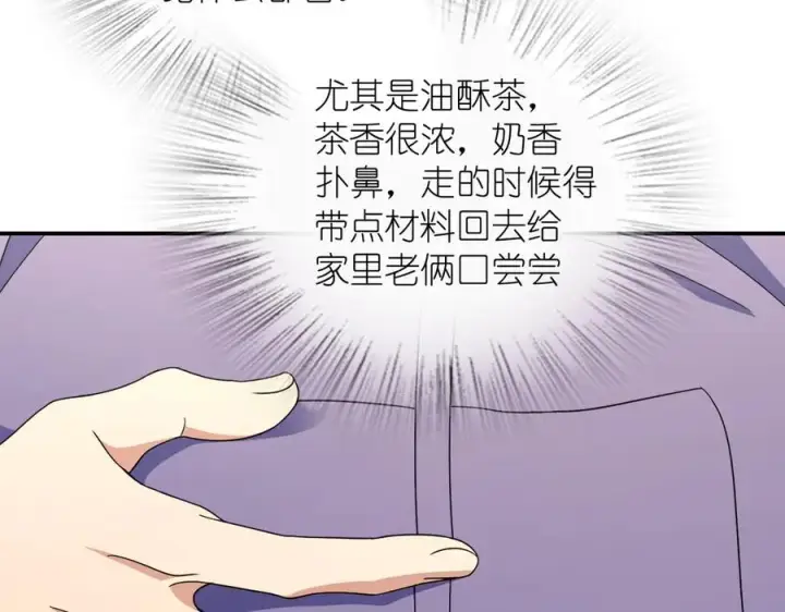 漫画《我家老婆来自一千年前》302第91张图