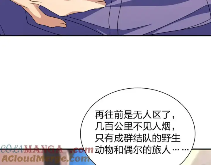 漫画《我家老婆来自一千年前》302第93张图