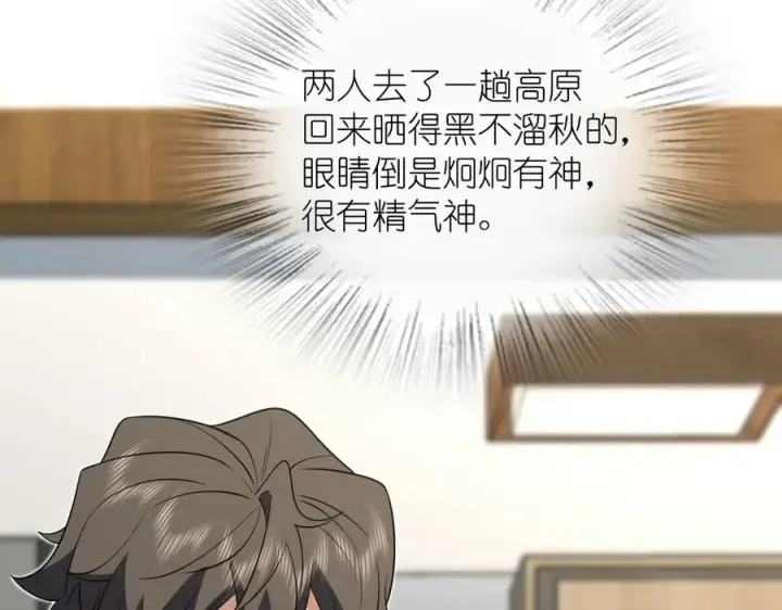 漫画《我家老婆来自一千年前》303第102张图