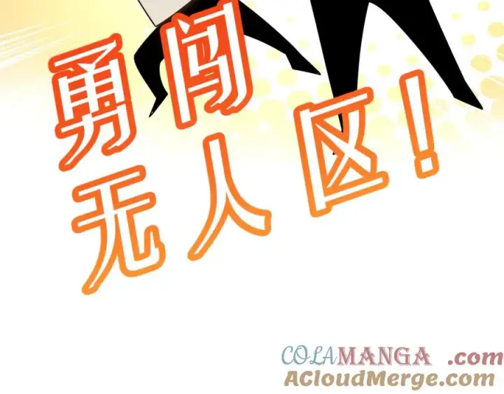 漫画《我家老婆来自一千年前》303第117张图