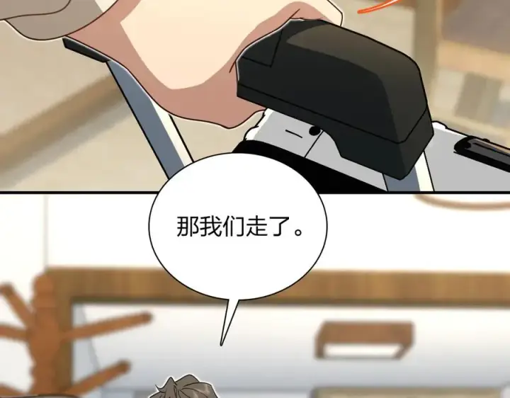 漫画《我家老婆来自一千年前》303第120张图