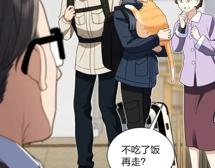 漫画《我家老婆来自一千年前》303第122张图