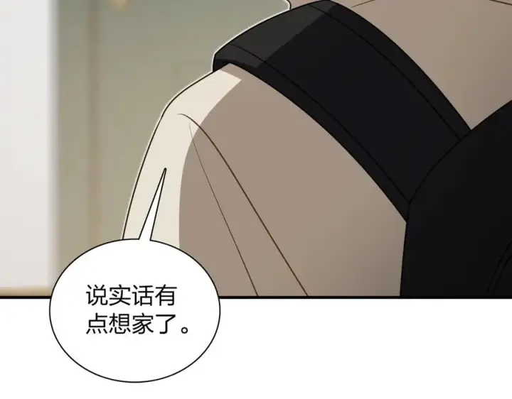 漫画《我家老婆来自一千年前》303第126张图