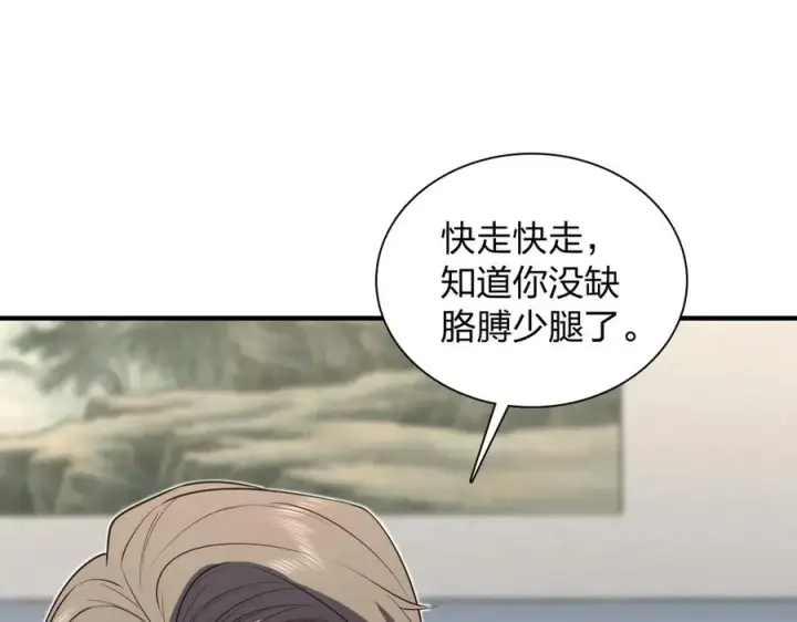 漫画《我家老婆来自一千年前》303第128张图