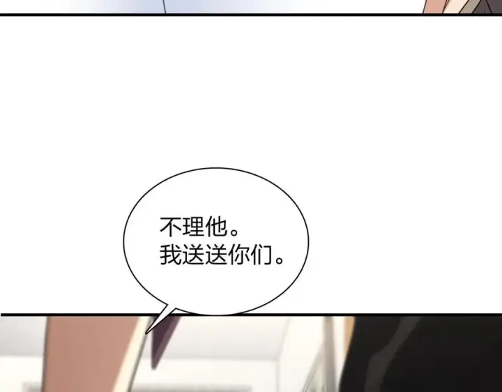 漫画《我家老婆来自一千年前》303第131张图