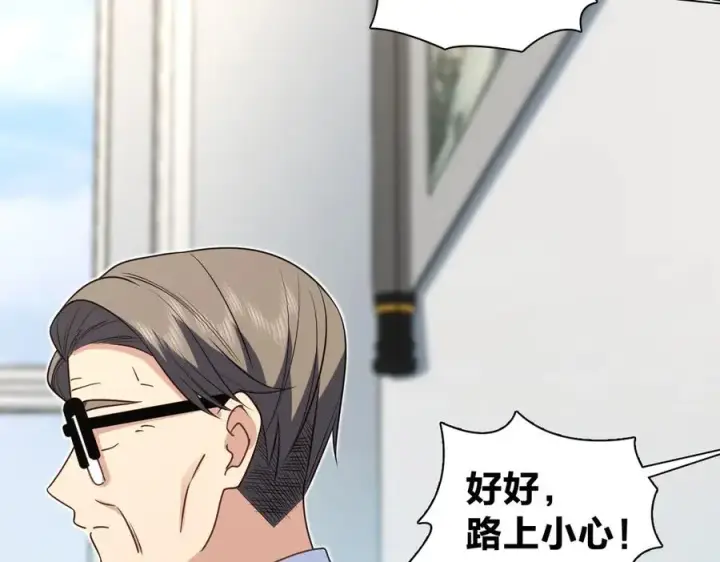 漫画《我家老婆来自一千年前》303第134张图