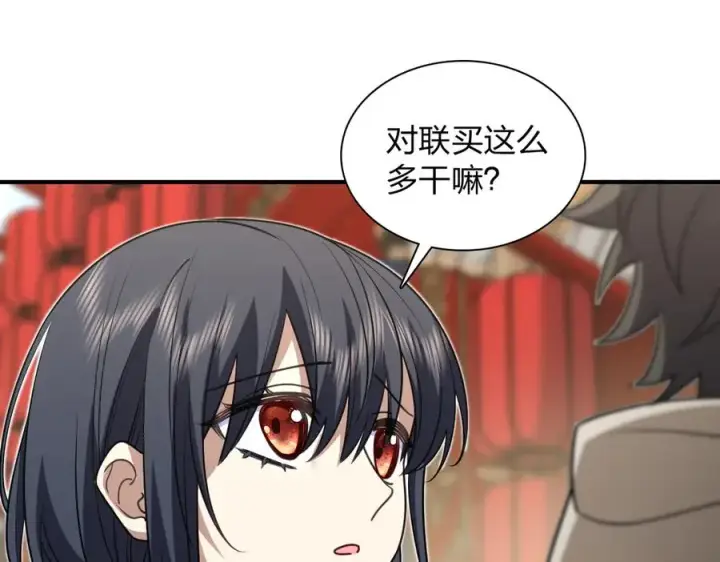 漫画《我家老婆来自一千年前》303第146张图