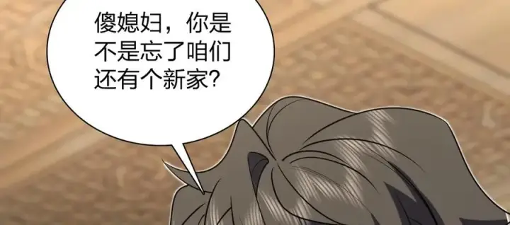 漫画《我家老婆来自一千年前》303第148张图