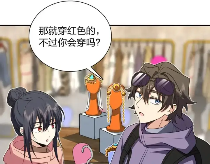 漫画《我家老婆来自一千年前》303第15张图