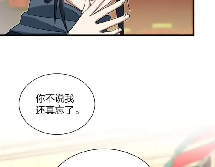 漫画《我家老婆来自一千年前》303第152张图