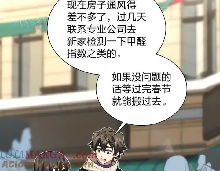 漫画《我家老婆来自一千年前》303第153张图