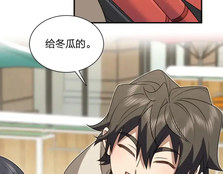 漫画《我家老婆来自一千年前》303第158张图
